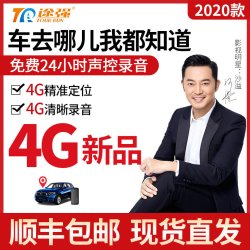 途强gps定位器小型车载用品追跟器定仪器汽车跟踪追踪神器定位器 什么值得买