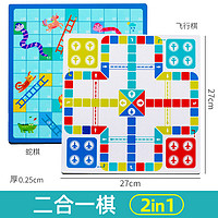 QZM 巧之木 二合一飞行棋+蛇棋 27*27cm