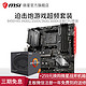 AMD R5 3600 CPU处理器 + MSI 微星 B450M 迫击炮 主板