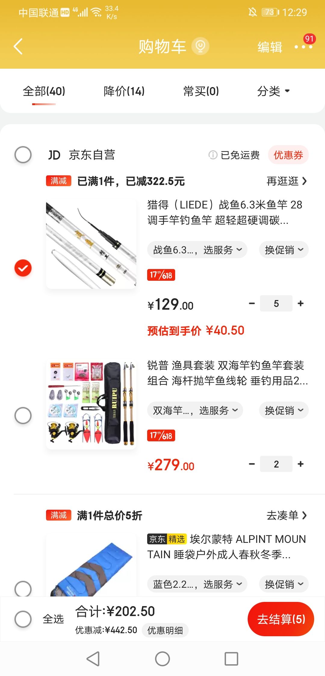 买钓鱼竿货到付款图片