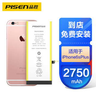 品胜苹果6SP电池 iphone电池 苹果电池更换 iphone6S Plus手机内置电池 *4件