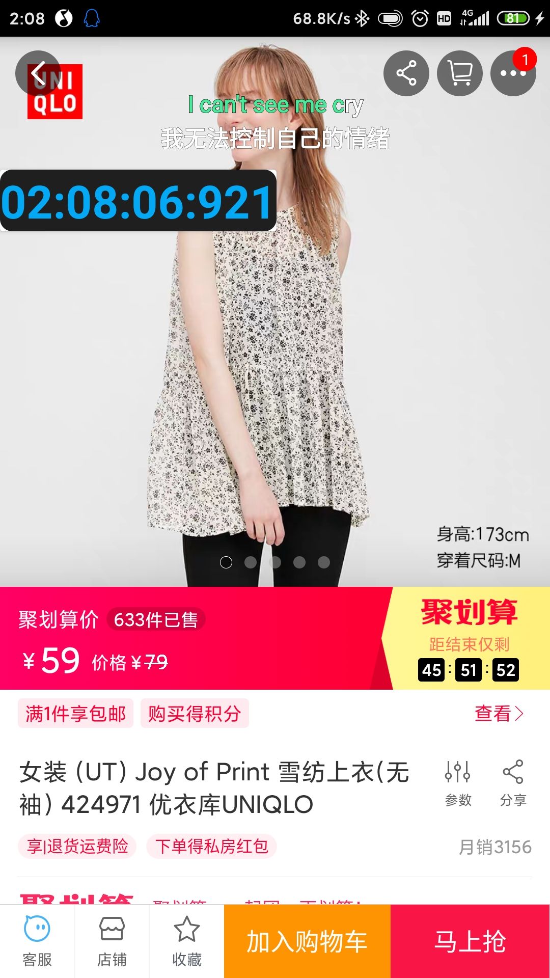 Uniqlo 优衣库joy Of Print 雪纺上衣 什么值得买