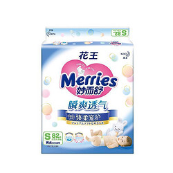 花王 Merries 妙而舒 瞬爽透气 婴儿纸尿裤 S82片