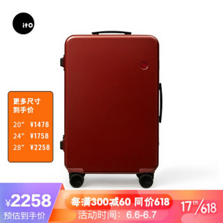 ITO万向轮静音拉杆箱 商旅两用28英寸 砖红磨砂PC铝框圆锁旅行箱 需托运行李箱 男女通用密码箱GINKGO2系列