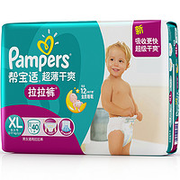 移动端：Pampers 帮宝适 超薄干爽拉拉裤 XL40片