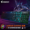 Gigabyte/技嘉 AORUS K1 猎鹰红轴机械键盘 RGB电竞游戏有线键盘