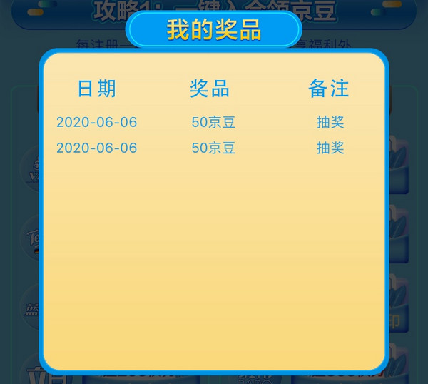 移动专享：京东 家清宠粉会员日 瓜分1000万京豆