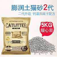 西西猫膨润土猫砂5公斤除臭结团猫沙膨润土低尘猫砂10斤5kg猫咪用品