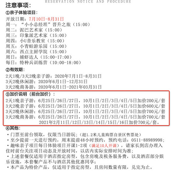 暑期可用！镇江华美达酒店 豪华山景房大床/高级精选双床房1-2晚套餐