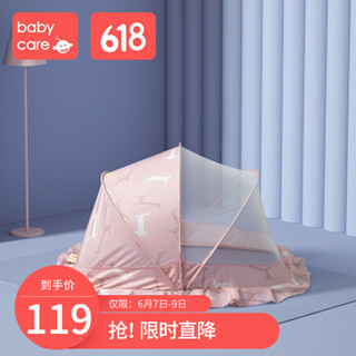 7日0点：babycare  可折叠宝宝全罩式防蚊帐