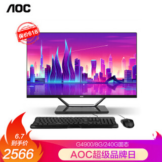 AOC AIO大师721 21.5英寸高清IPS屏一体机台式电脑 (八代G4900 8G 240GSSD 双频WiFi 蓝牙 3年上门 商务键鼠) *2件