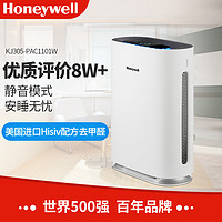 霍尼韦尔（Honeywell）空气净化器 除甲醛/除雾霾/除花粉 KJ305F-PAC1101W