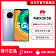 HUAWEI 华为 Mate 30 5G版智能手机 8GB 256GB 星河银