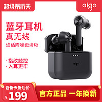 Aigo/爱国者T09真无线蓝牙耳机TWS运动跑步蓝牙5.0双耳耳塞双耳HIFI音效触摸按键长待机通用耳机迷你蓝牙耳机