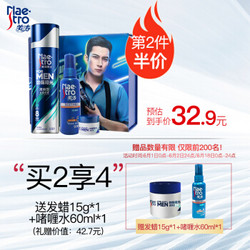 美涛（Maestro）造型大容量礼盒套装（男士喷雾220ml+啫喱水60ml+男士发蜡15g） *4件