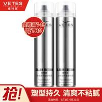 维特丝（vetes）沙龙速干发胶定型喷雾400ml*2定型喷雾啫喱水 *7件