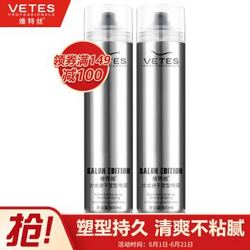 维特丝（vetes）沙龙速干发胶定型喷雾400ml*2定型喷雾啫喱水 *7件