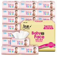 C&S 洁柔 抽纸 BabyFace系列 三层100抽*24包 中规格 面巾纸 婴儿用纸 整箱