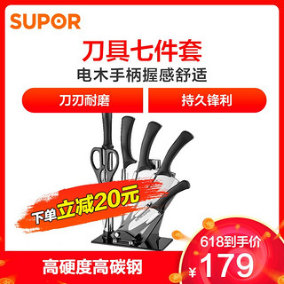 苏泊尔（SUPOR）TK1901E七件套刀具套装