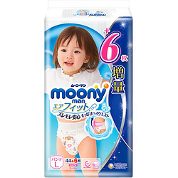 moony 尤妮佳 裤型纸尿裤（女） L50片 *3件