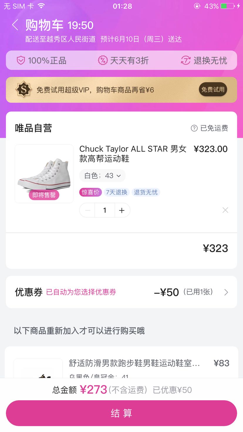 匡威chuck taylor all star 男女款高帮运动鞋