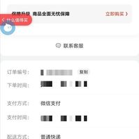 订单截图缩略图