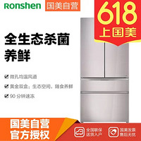 容声(Ronshen) BCD-560WKM1MPGA 560升 法式多门 冰箱  全生态杀菌保鲜 香槟金