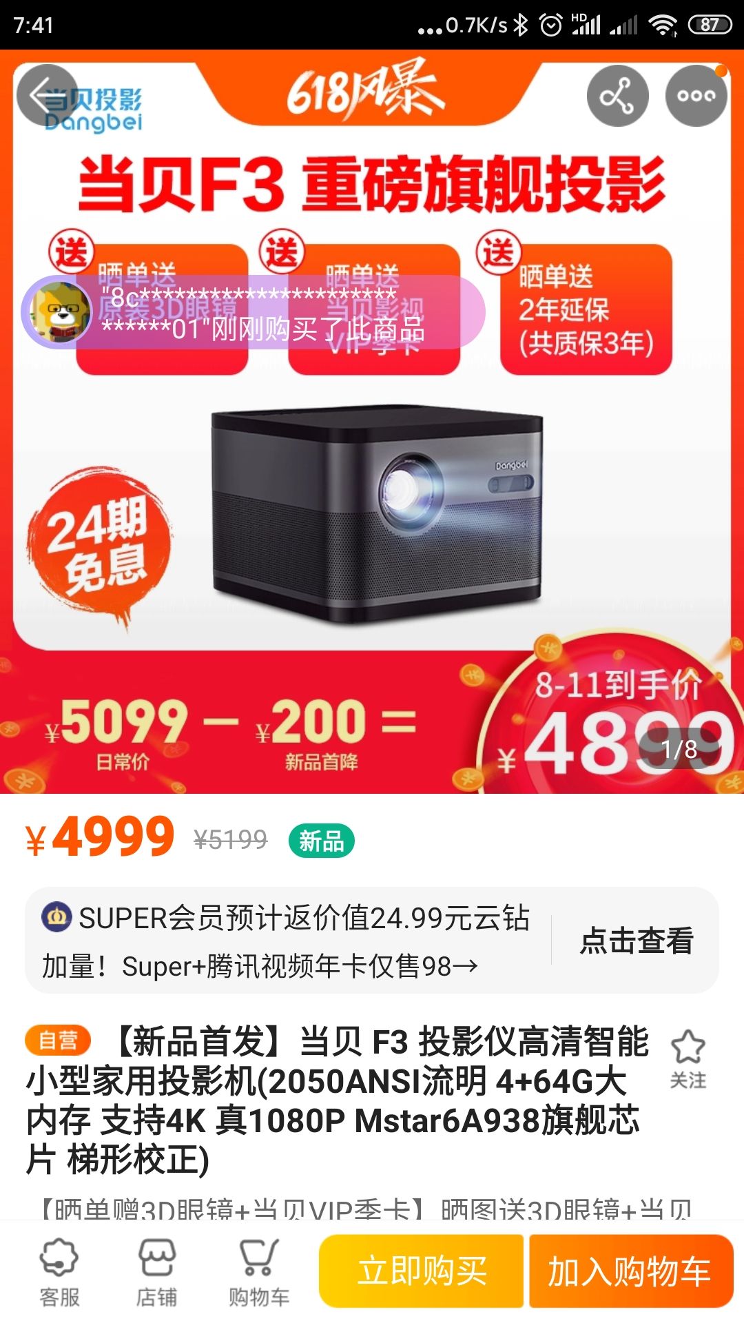 Dangbei 当贝 F3 投影仪