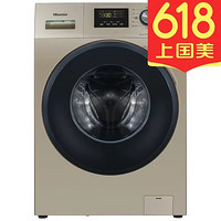 海信(Hisense) XQG90-U1402FG 9公斤 滚筒 洗衣机 静音 卡其金