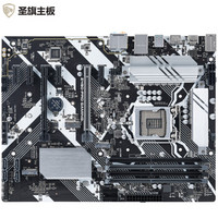 圣旗 Z490-PRO GAMING（Intel Z490/LGA 1200）主板 华硕旗下主板品牌 支持CPU 10900K/10700K