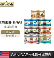 卡比美国进口主食猫罐头85g*8罐