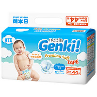 限新人：官方妮飘Genki进口纸尿裤婴儿超薄透气尿不湿NB44