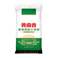 金沙河冀南香面粉富强高筋小麦粉10kg *4件+凑单品