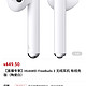 HUAWEI FreeBuds 3 无线耳机 有线版，449.5元