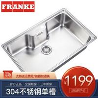 弗兰卡（Franke）大单槽 304不锈钢水槽龙头套装 81*51cm CNX110-7501A 裸槽