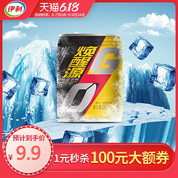 伊利 焕醒源能量饮料原味6*250ml 功能饮料