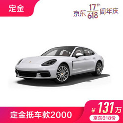 定金  保时捷 Panamera 4S  2018款  加版 3.0 汽油 白色