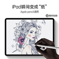 ipad类纸膜2020新款ipadpro11书写9.7寸2018纸质Air3磨砂mini5画画7贴膜10.5苹果10.2平板pad类纸模2019钢化2