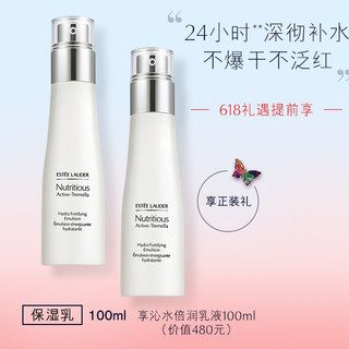 ESTEE LAUDER 雅诗兰黛 沁水倍润轻乳液 100ml 2瓶