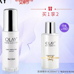 OLAY 玉兰油 水感透白护肤套装（精华液30ml+面膜水100ml） *2件