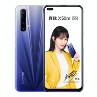 realme 真我 X50m 智能手机 8GB+128GB