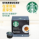 星巴克(Starbucks) 胶囊咖啡 意式浓缩黑咖啡 66g 雀巢多趣酷思咖啡机适用 *5件
