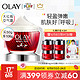 OLAY 玉兰油 大红瓶空气感凝霜 50g*2（赠大红瓶14g*8+旅行4件套） *2件