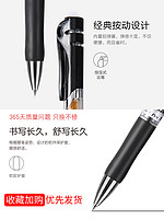 M&G 晨光 K35 按动中性笔 0.5mm  3支装 赠20支笔芯
