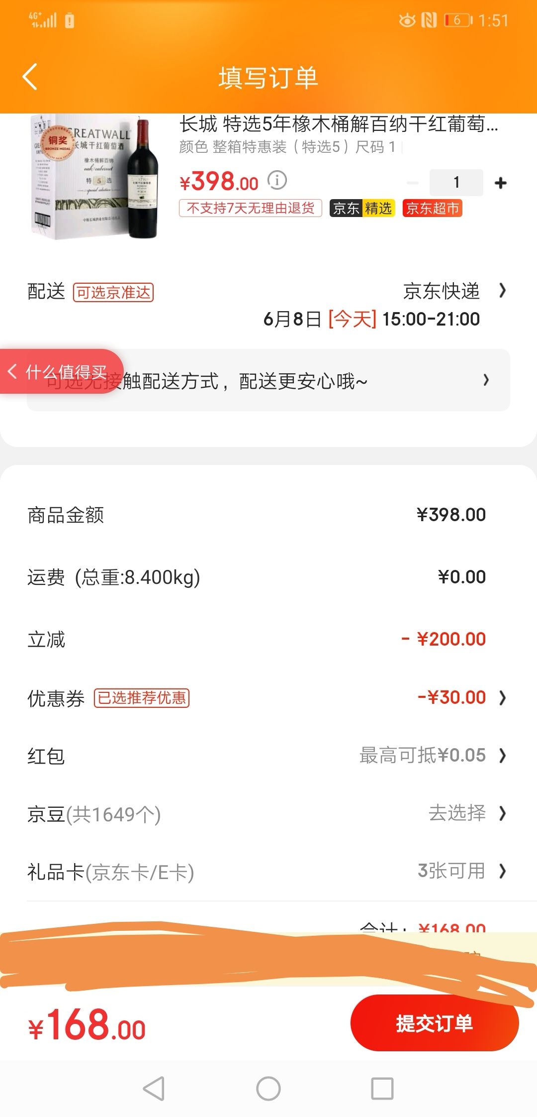 首页 食品生鲜 酒类 葡萄酒 great wall/长城葡萄酒 文章详情 订单