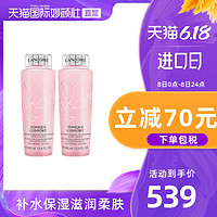 Lancome兰蔻大粉水400ml*2瓶新清滢爽肤水柔肤保湿补水 舒缓泛红