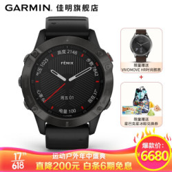 Garmin佳明 fenix6 Pro DLC灰色表圈黑色表带 中文版(蓝宝石镜面)