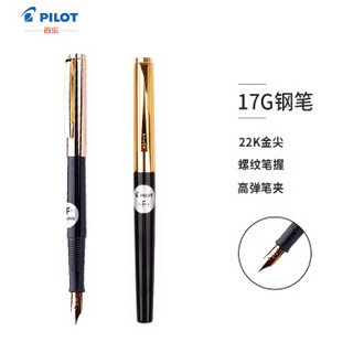 PILOT 百乐 AMS-17G 钢笔 F尖 黑色 *5件