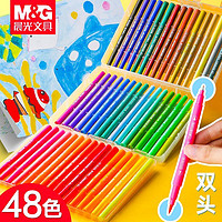 M&G 晨光 软头水彩笔