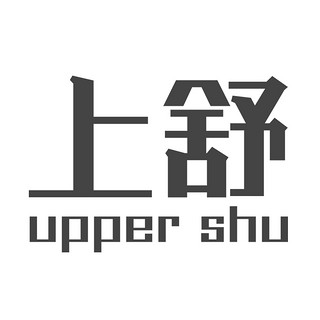 upper shu/上舒